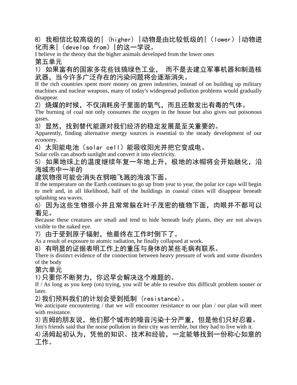 大学英语精读第二册课后翻译_第3页