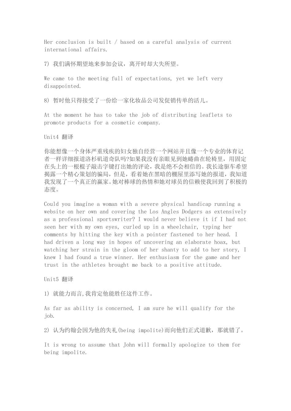 大学英语精读第三1dao10翻译答案_第3页