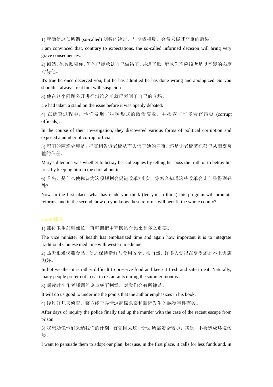 大学英语精读第三版(董亚芬主编)第四册-Unit1-Unit10-翻译答案_第3页