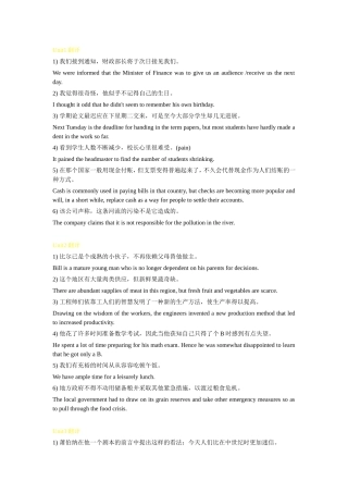 大学英语精读第三版(董亚芬主编)第四册-Unit1-Unit10-翻译答案