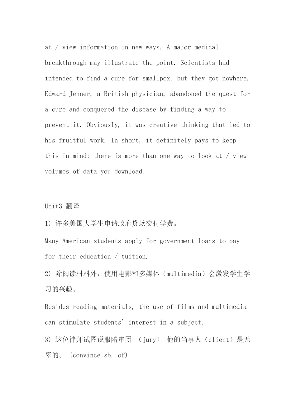 大学英语精读第三版第三册Book3Unit1-Unit10翻译答案_第3页