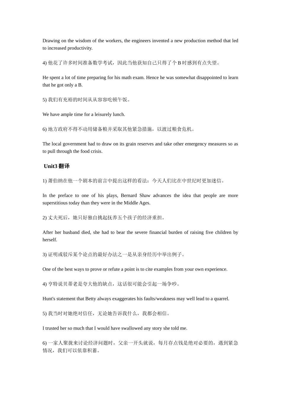 大学英语精读第三版第四册课后翻译答案_第2页