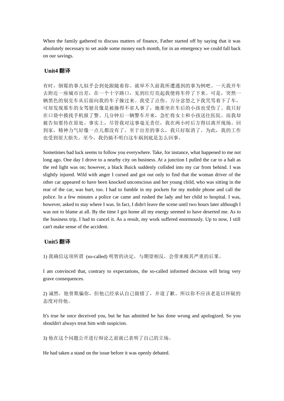 大学英语精读第三版第四册课后翻译答案_第3页