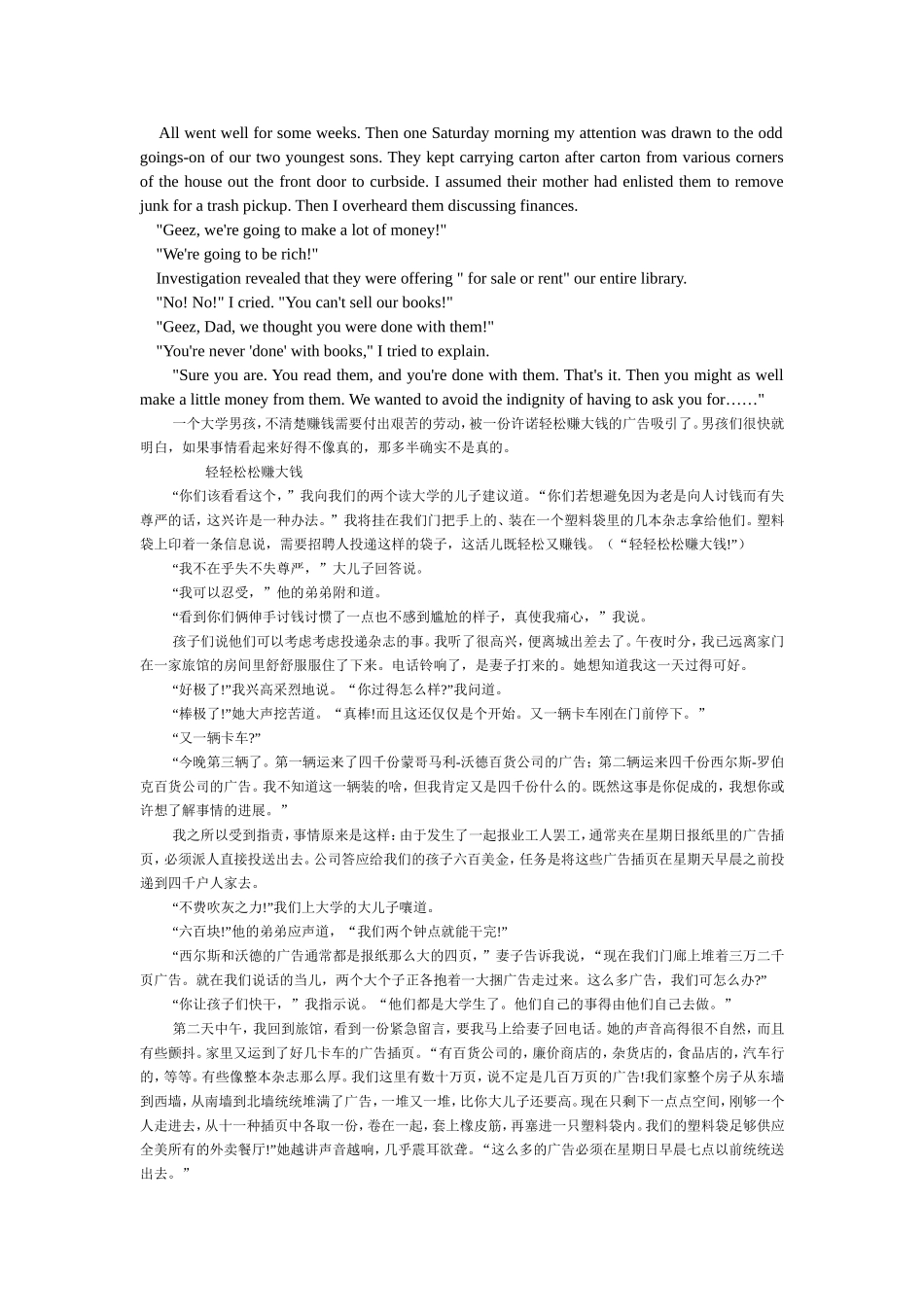 大学英语精读第三版第四册课文及课文翻译_第3页