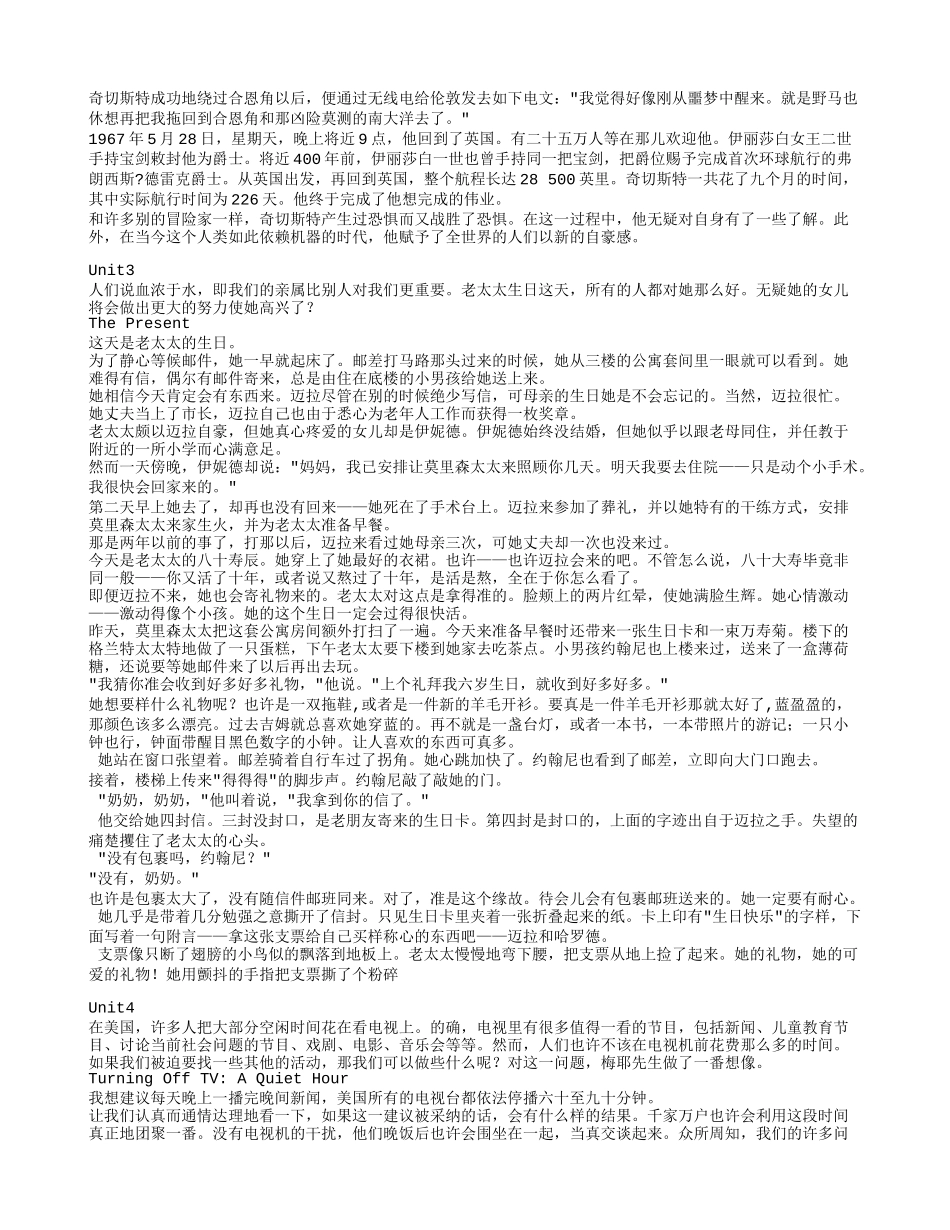 大学英语精读第三版第一册【课文翻译】_第2页