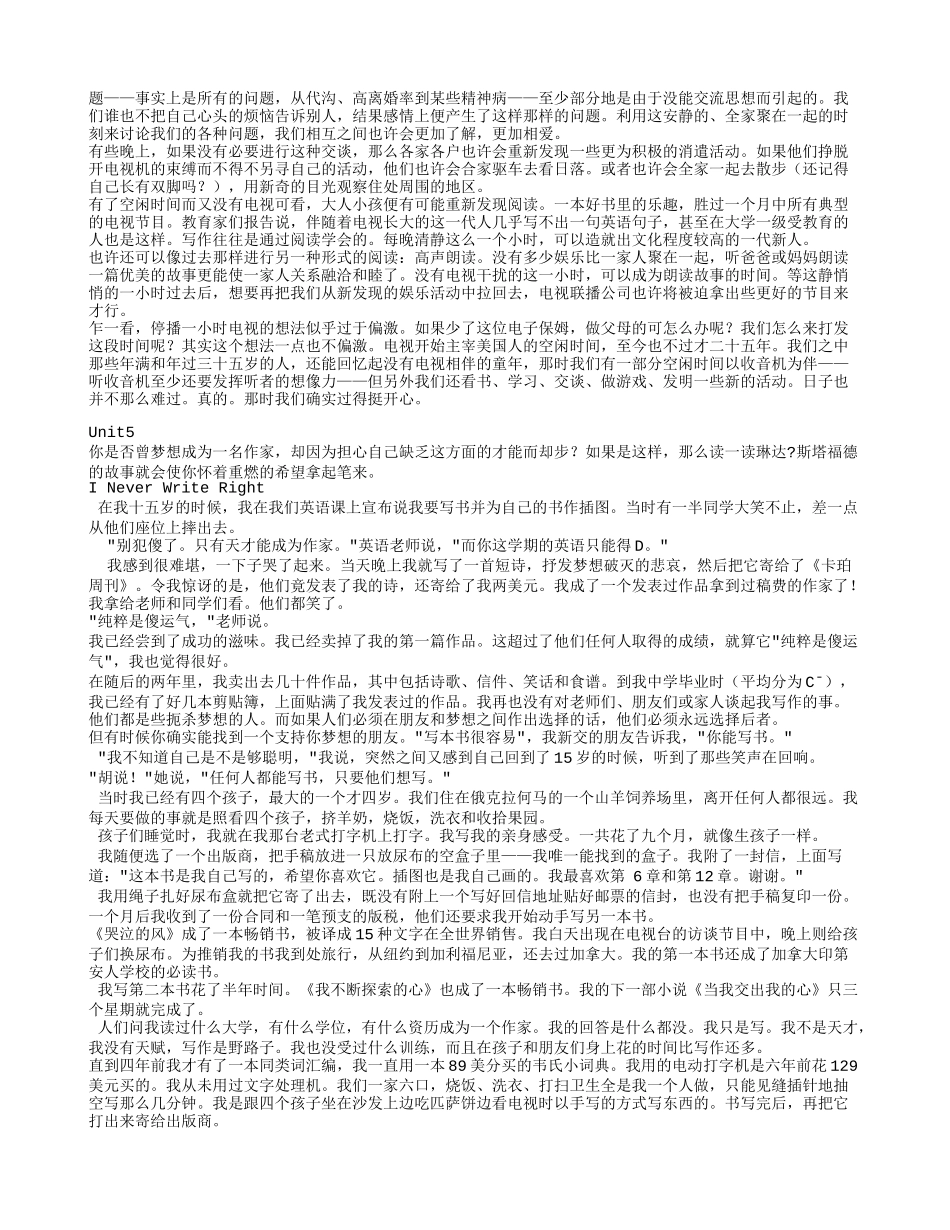 大学英语精读第三版第一册【课文翻译】_第3页
