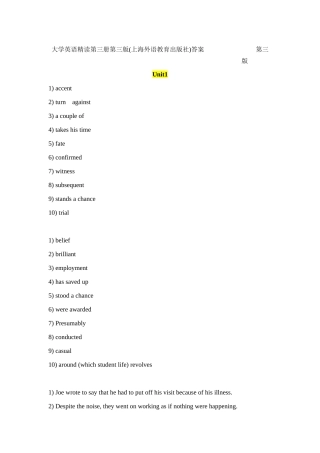 大学英语精读第三册1-3单元答案
