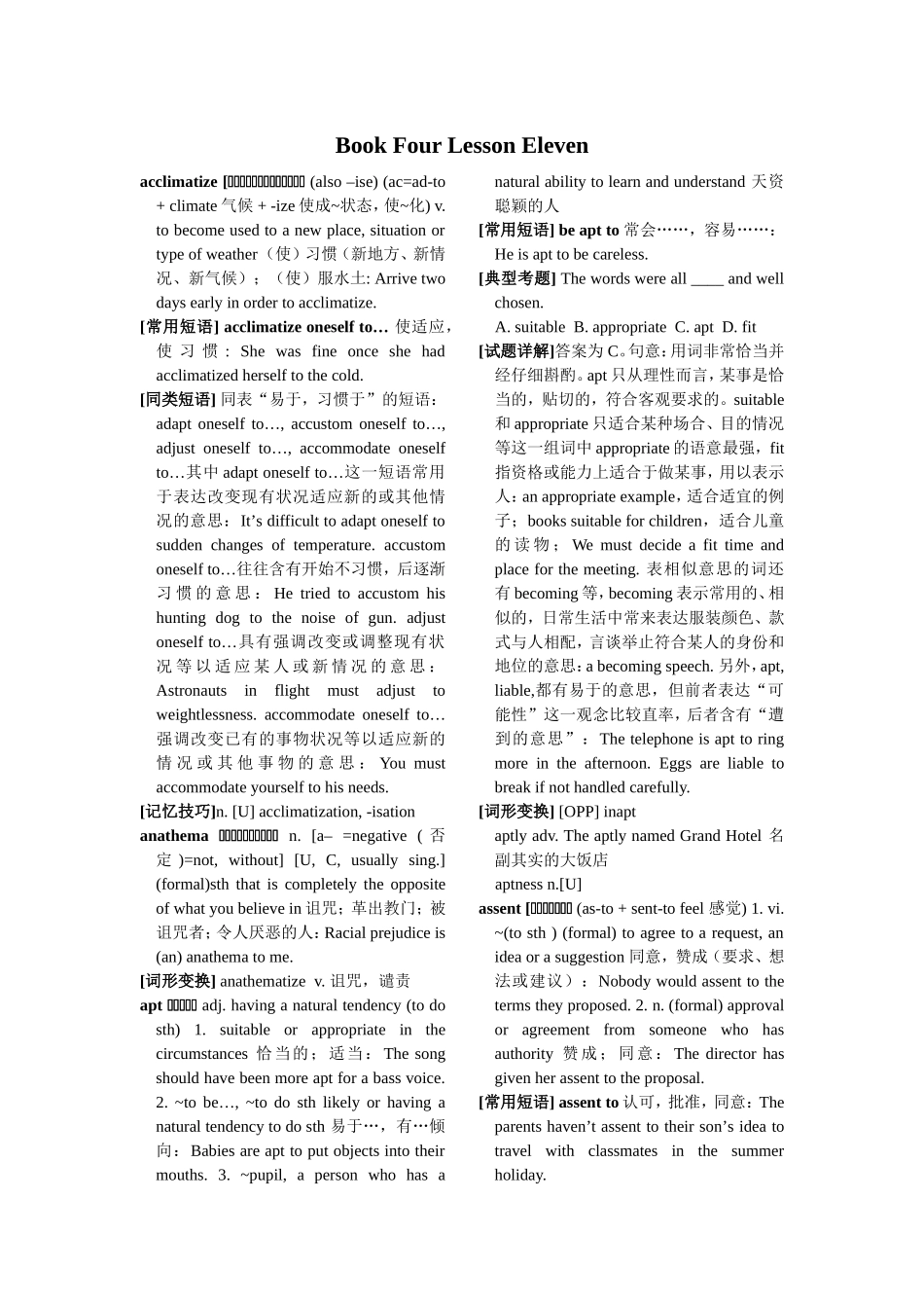 大学英语精读第四册11_第1页