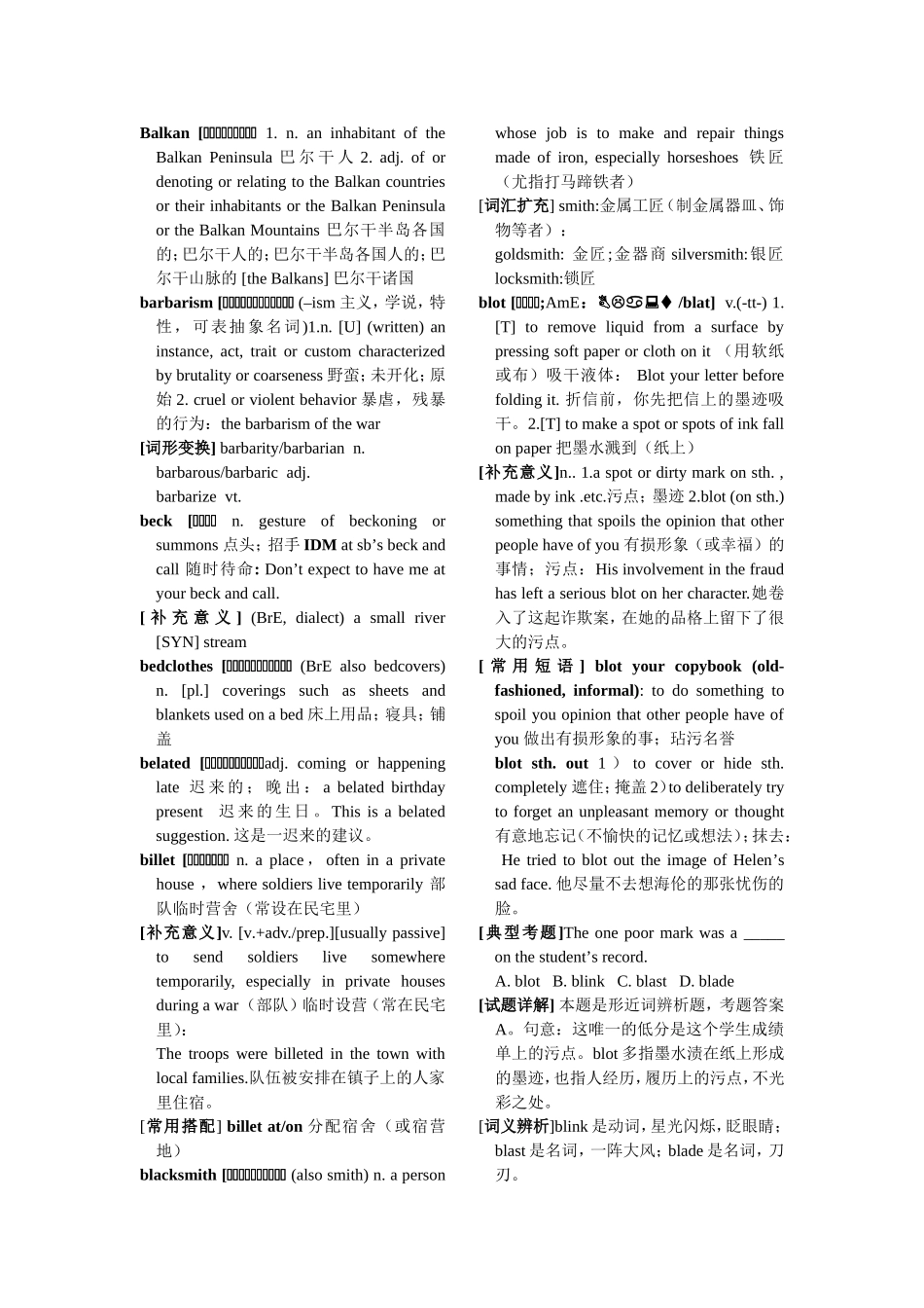 大学英语精读第四册11_第2页