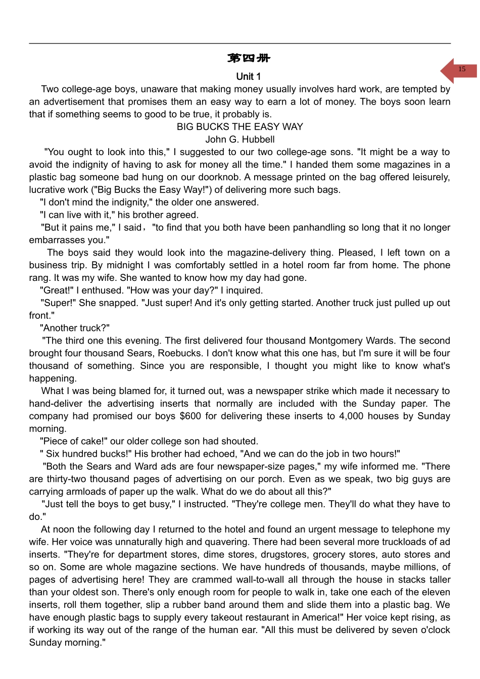 大学英语精读第四册-text_第1页