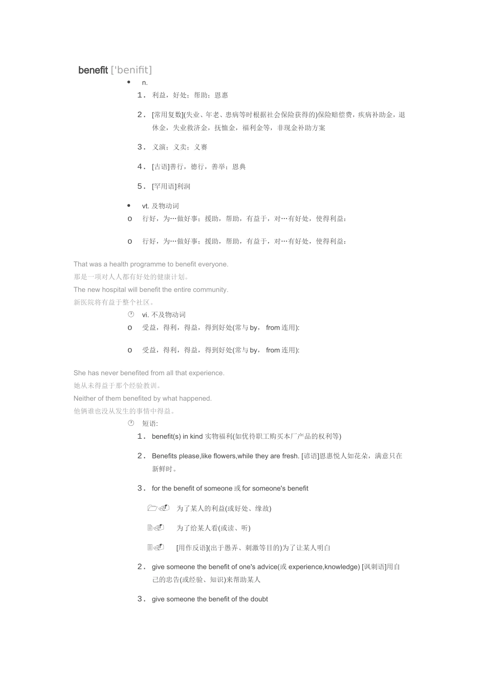 大学英语精读第四册第五单元重要词汇_第1页