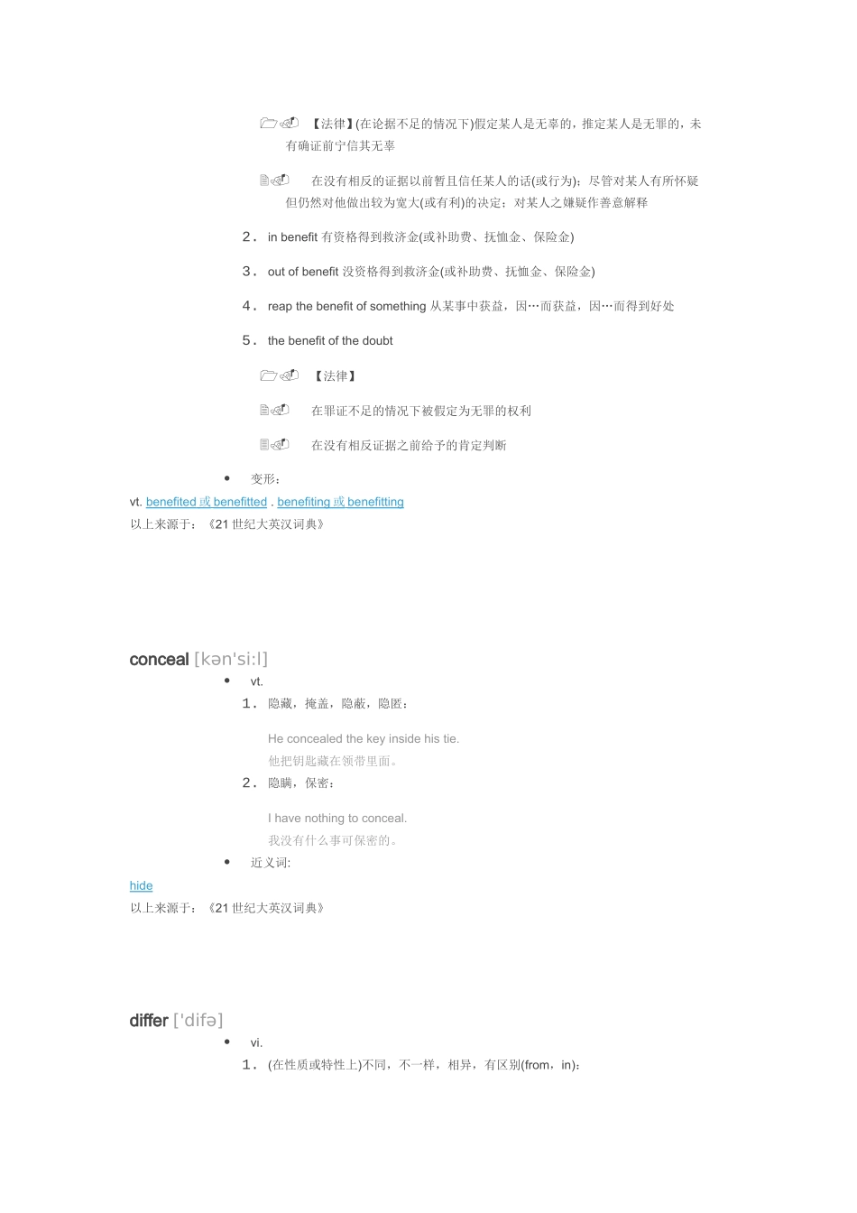 大学英语精读第四册第五单元重要词汇_第2页