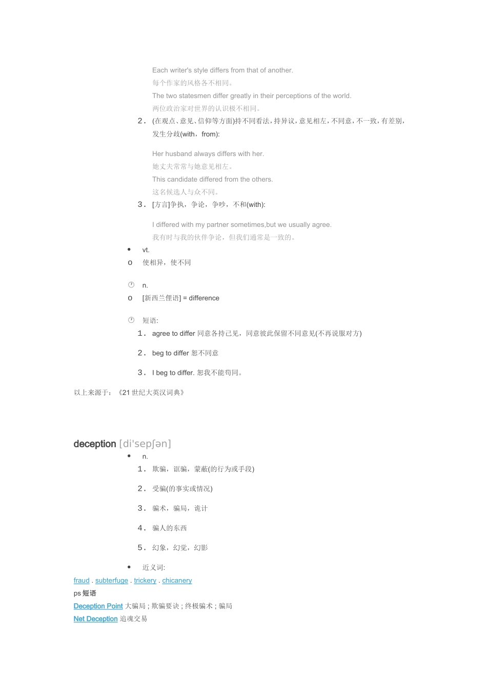 大学英语精读第四册第五单元重要词汇_第3页