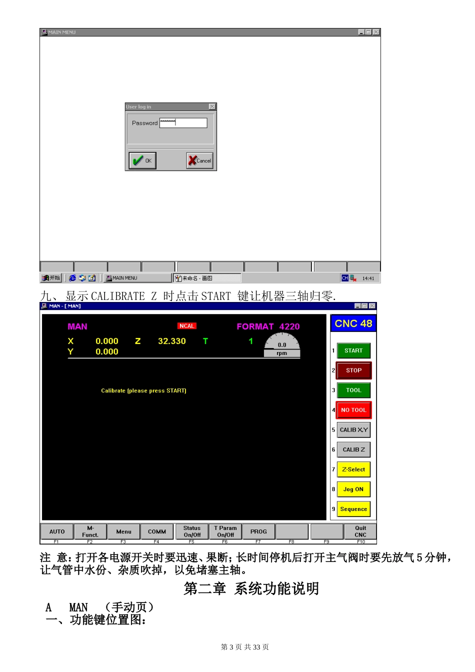 大赢CNC48操作手册_第3页