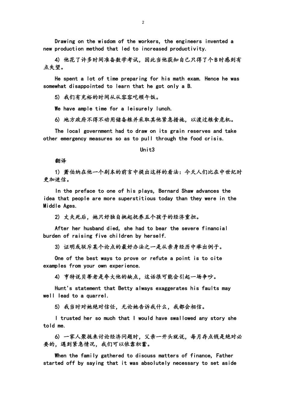 大学英语精读第四册课后答案_第2页