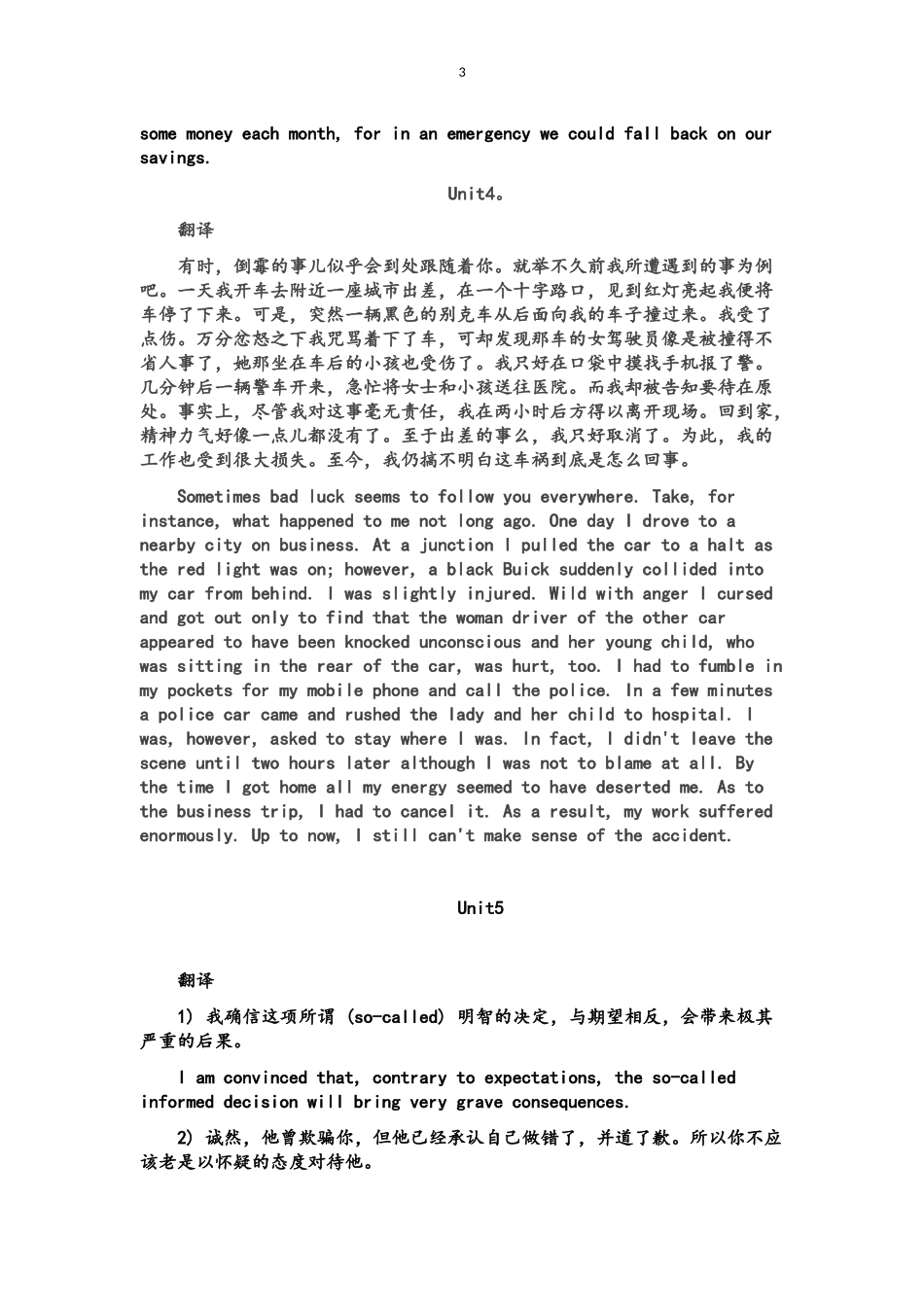 大学英语精读第四册课后答案_第3页