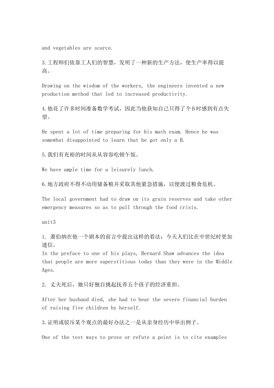 大学英语精读第四册课后翻译答案_第2页