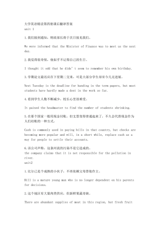 大学英语精读第四册课后翻译答案