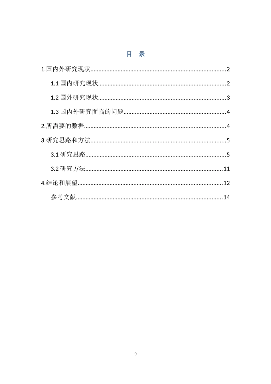 地理信息系统原理与方法结课论文_第1页