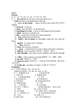 大学英语精读第一册5.8.10单元翻译答案