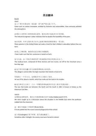 大学英语精读第一册9-10第二册1-5翻译答案