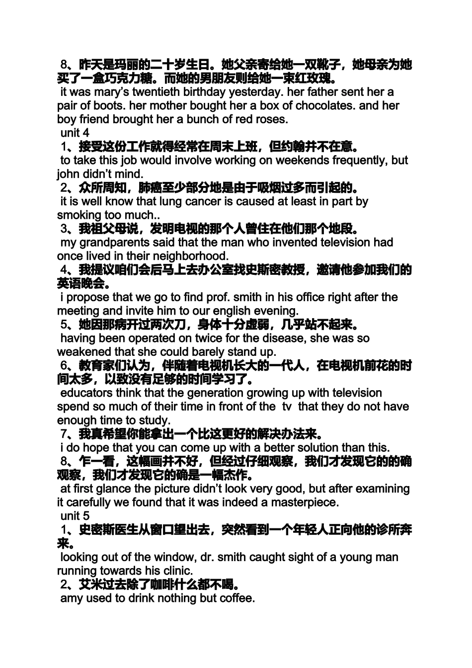 大学英语精读第一册答案翻译_第3页