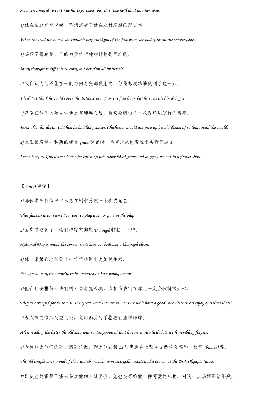 大学英语精读第一册-课后翻译答案[1]_第2页