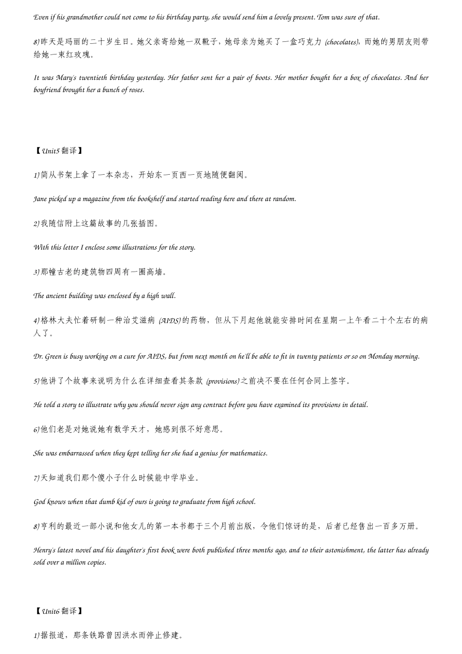 大学英语精读第一册-课后翻译答案[1]_第3页