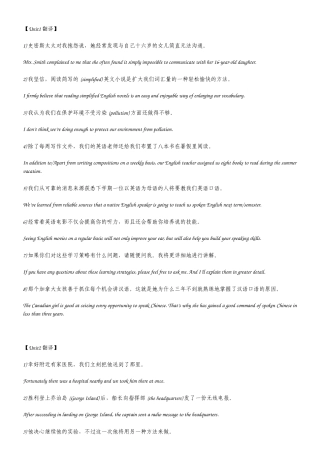 大学英语精读第一册-课后翻译答案[1]