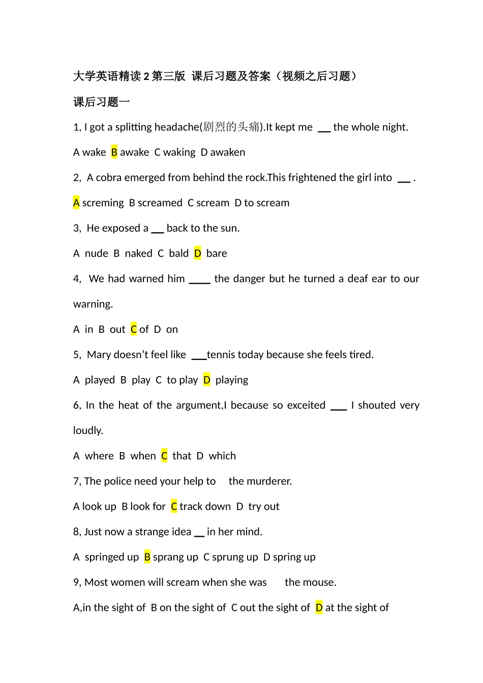 大学英语精读二第三版视频课后习题及答_第1页