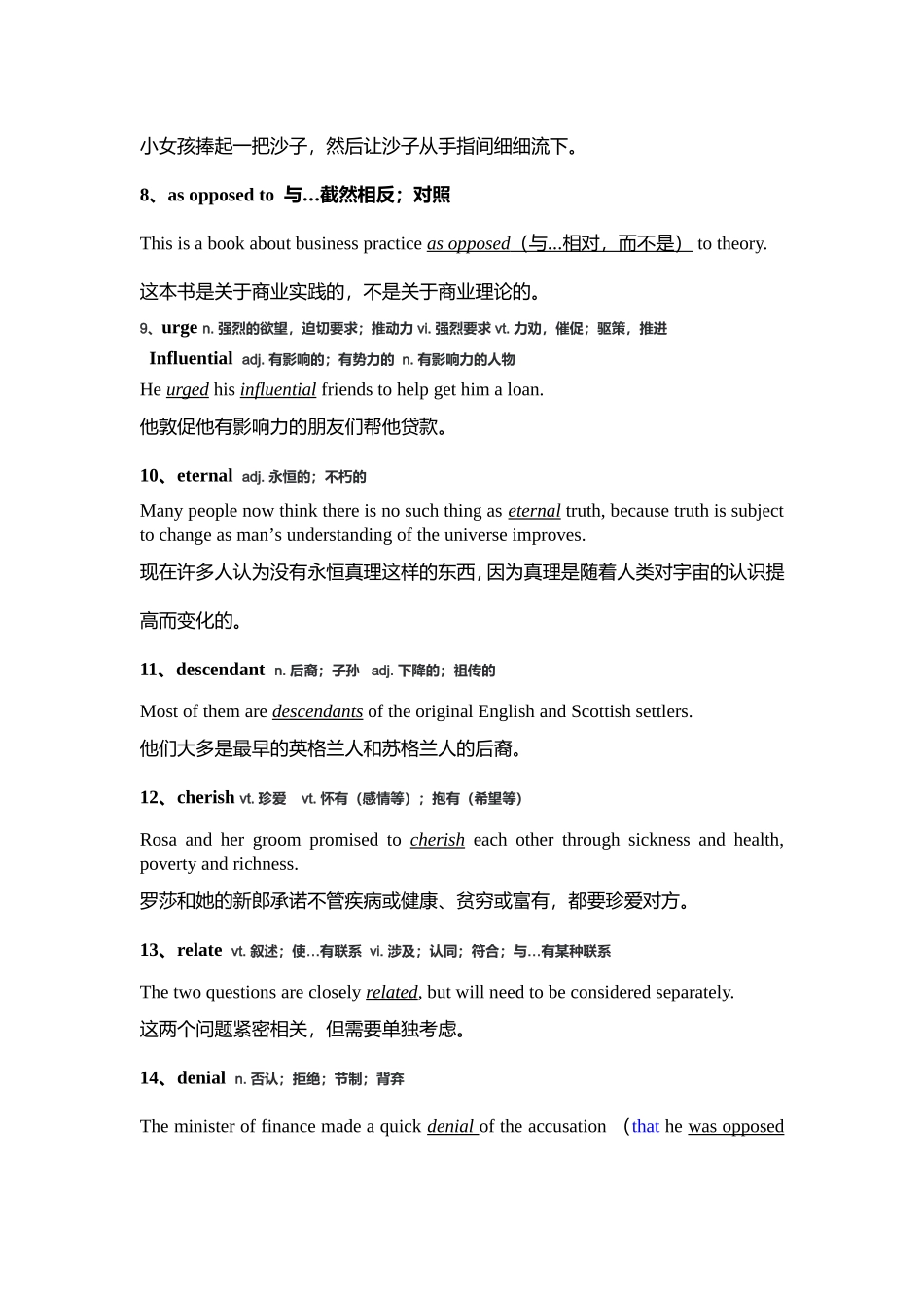 大学英语精读课后习题5-2_第2页