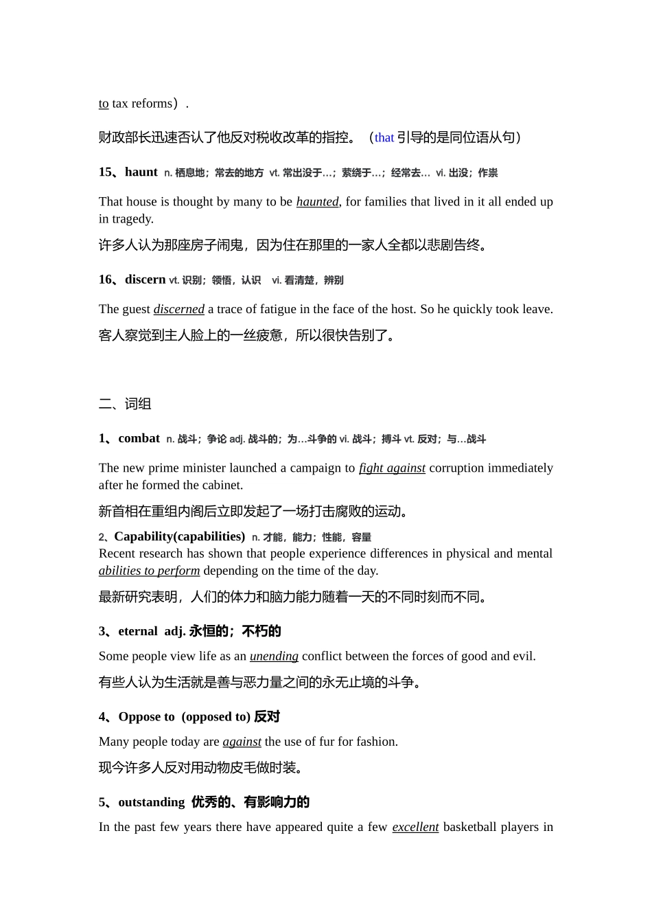 大学英语精读课后习题5-2_第3页