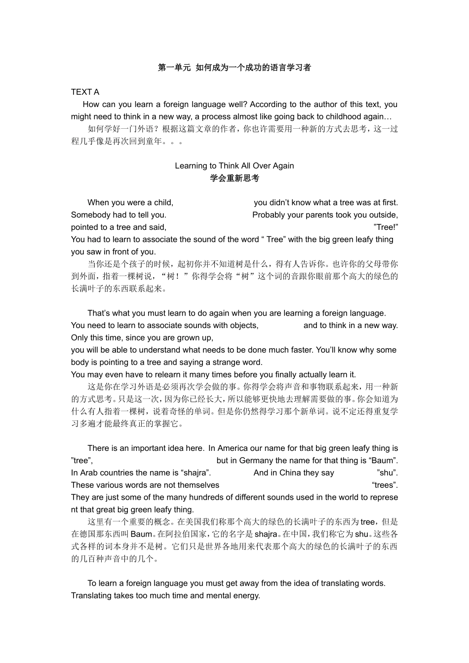 大学英语精读预备级课文翻译(详细)_第1页