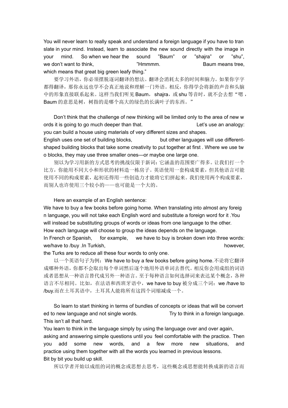 大学英语精读预备级课文翻译(详细)_第2页