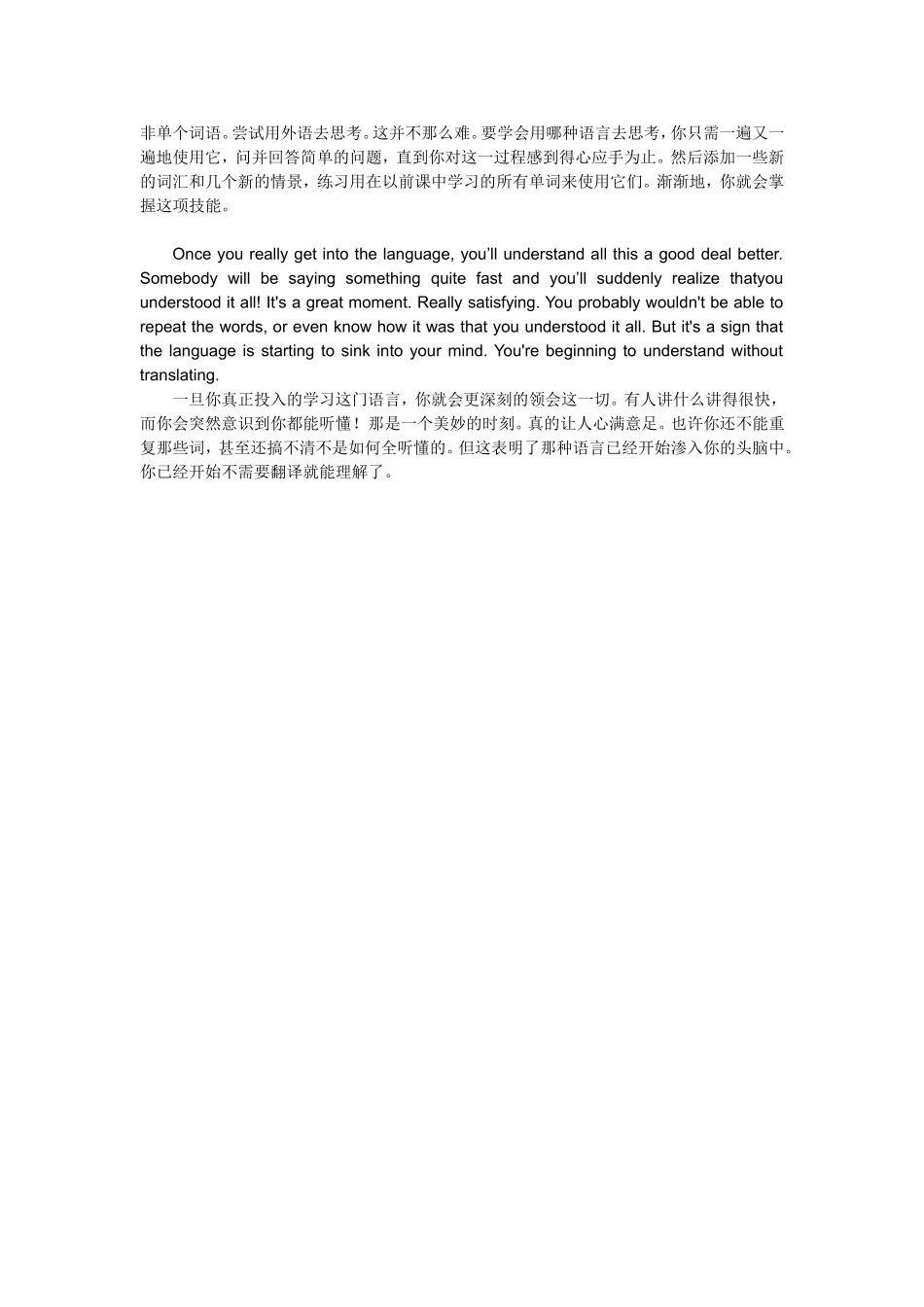 大学英语精读预备级课文翻译(详细)_第3页