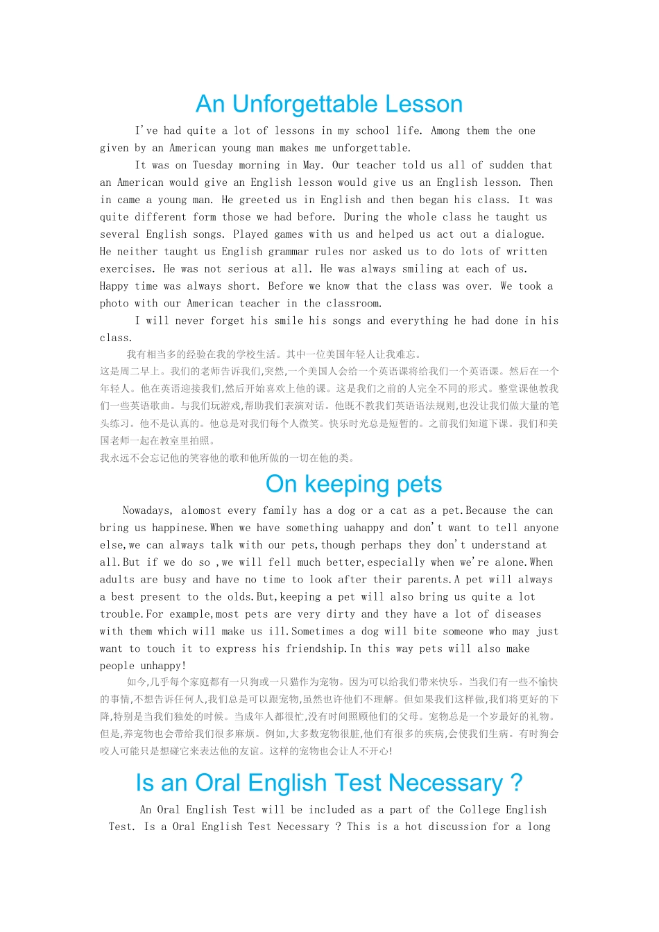 大学英语考试作文大全_第1页