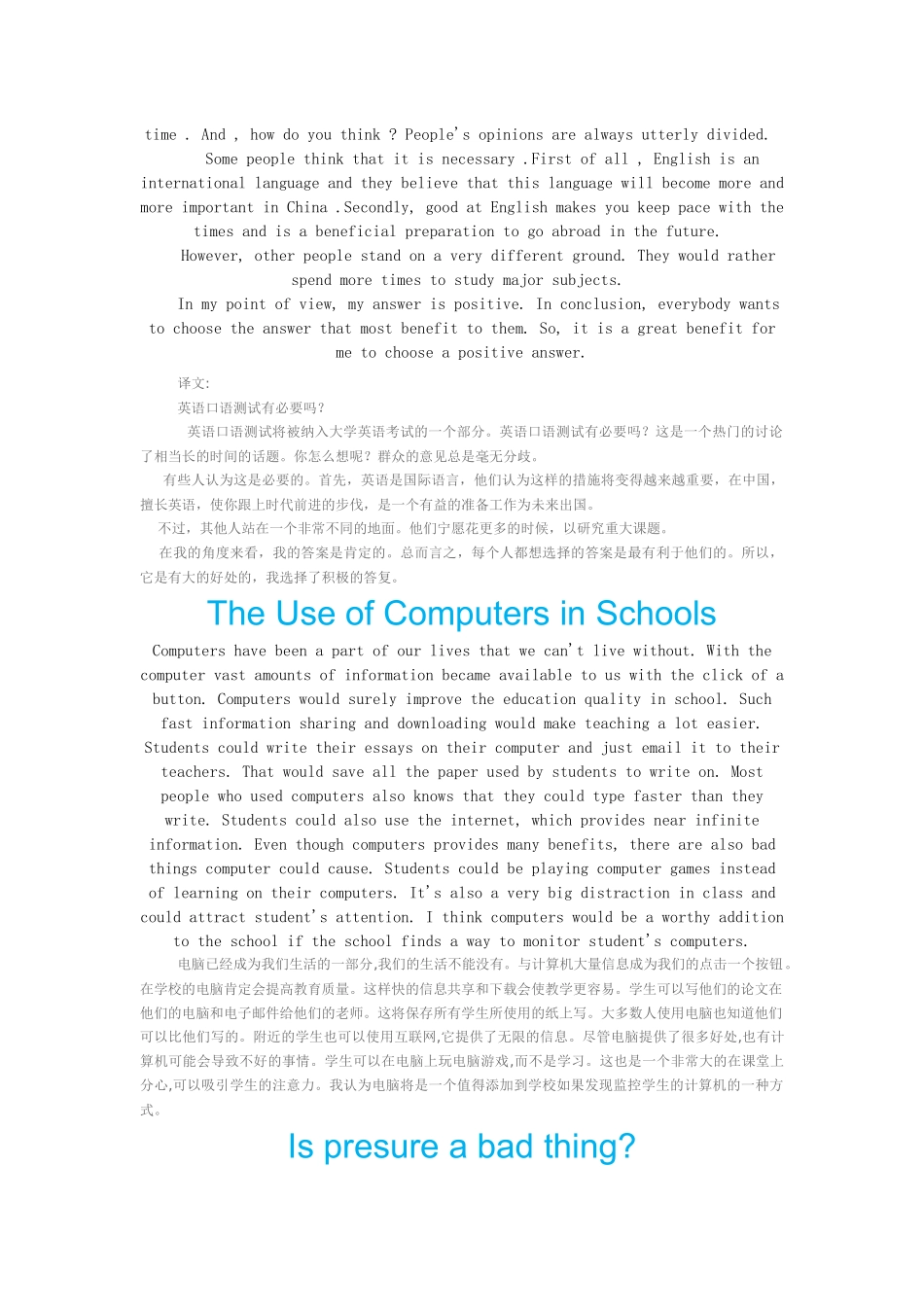 大学英语考试作文大全_第2页