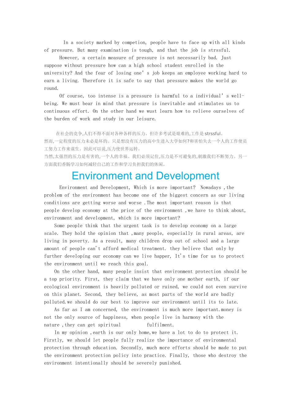 大学英语考试作文大全_第3页