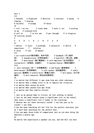 大学英语课本答案