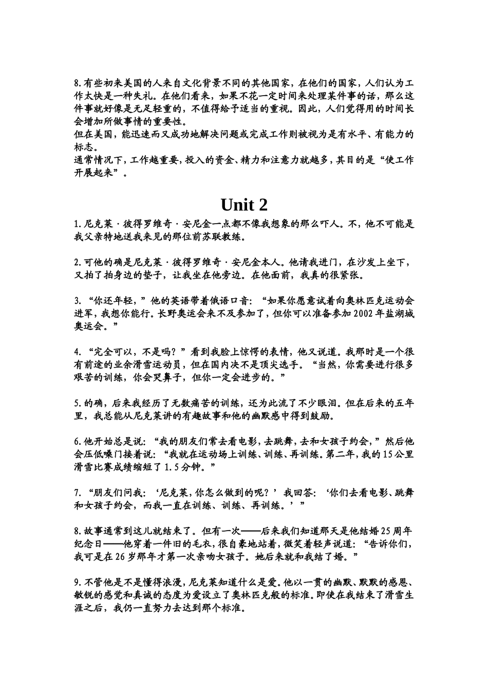 大学英语课本课文翻译_第2页