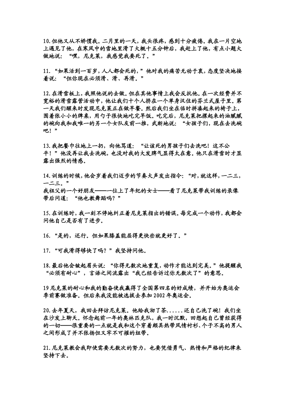 大学英语课本课文翻译_第3页