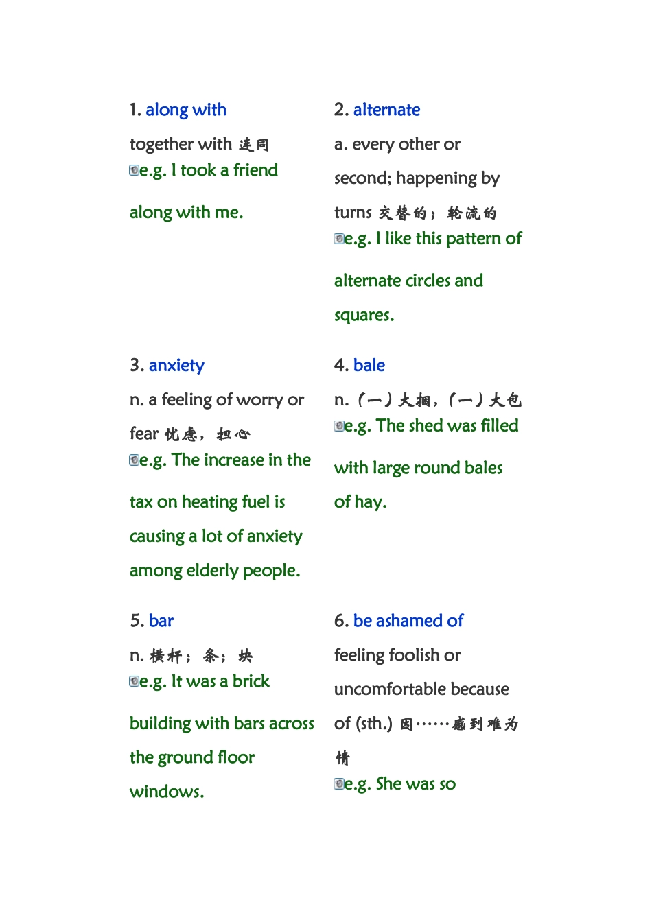 大学英语课后单词及例句05_第1页