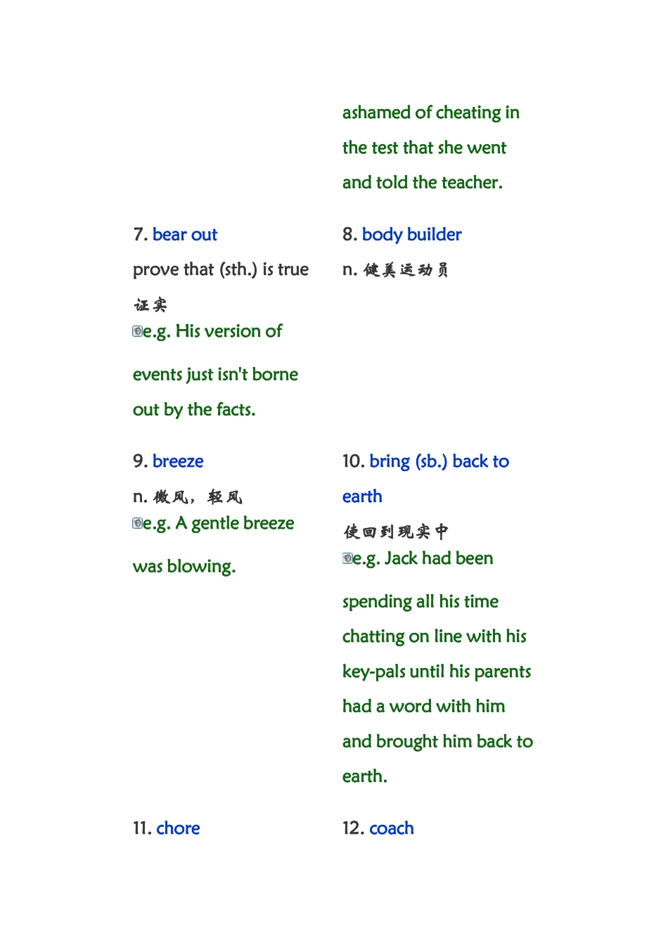 大学英语课后单词及例句05_第2页