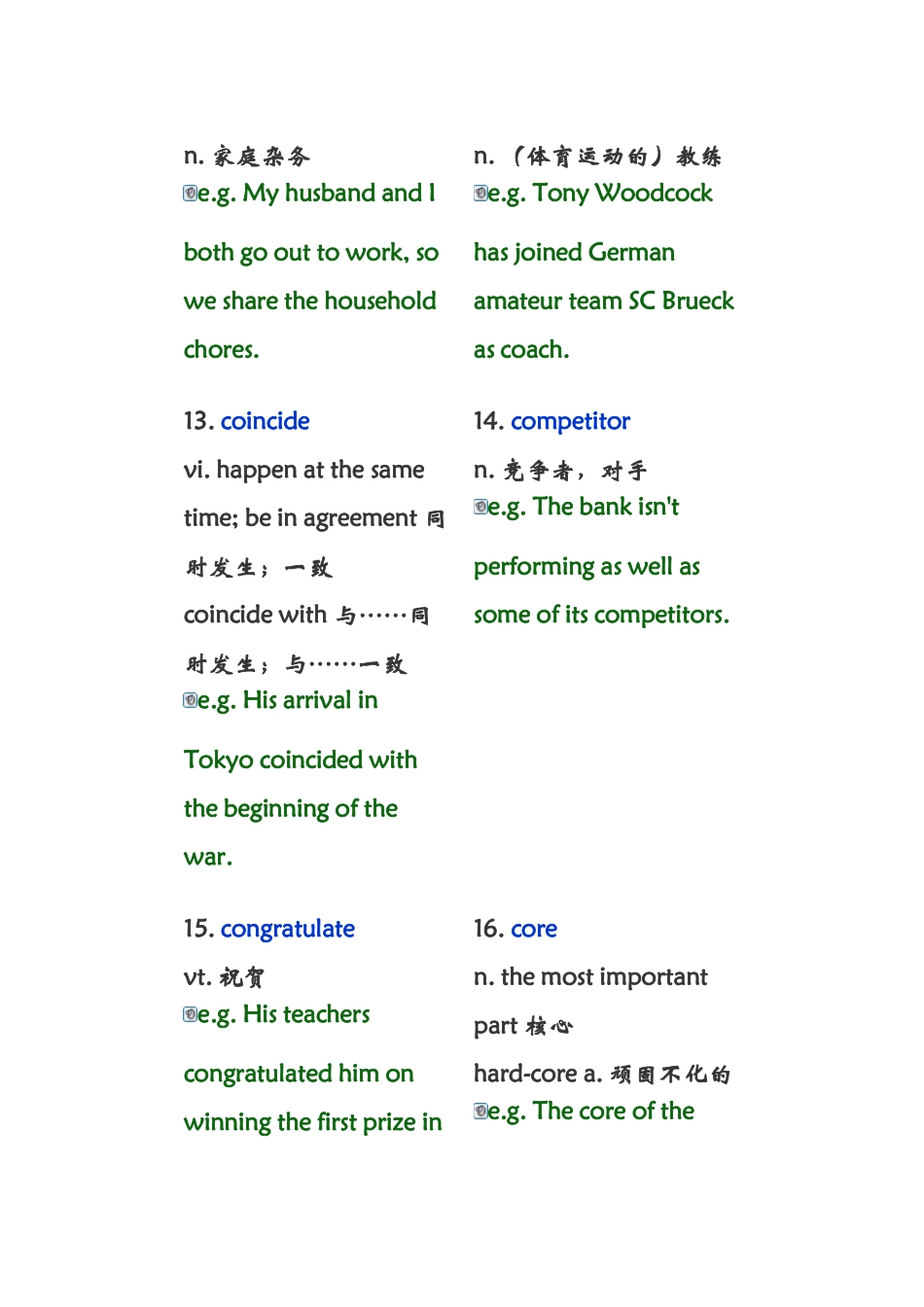 大学英语课后单词及例句05_第3页