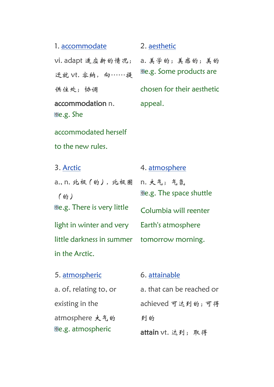 大学英语课后单词及例句08_第1页
