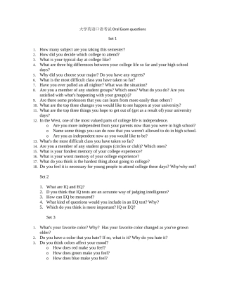 大学英语口语考试