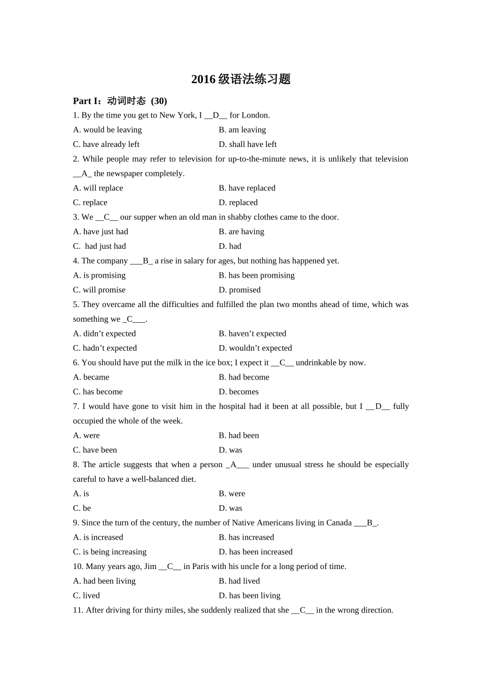 大学英语练习题_第1页