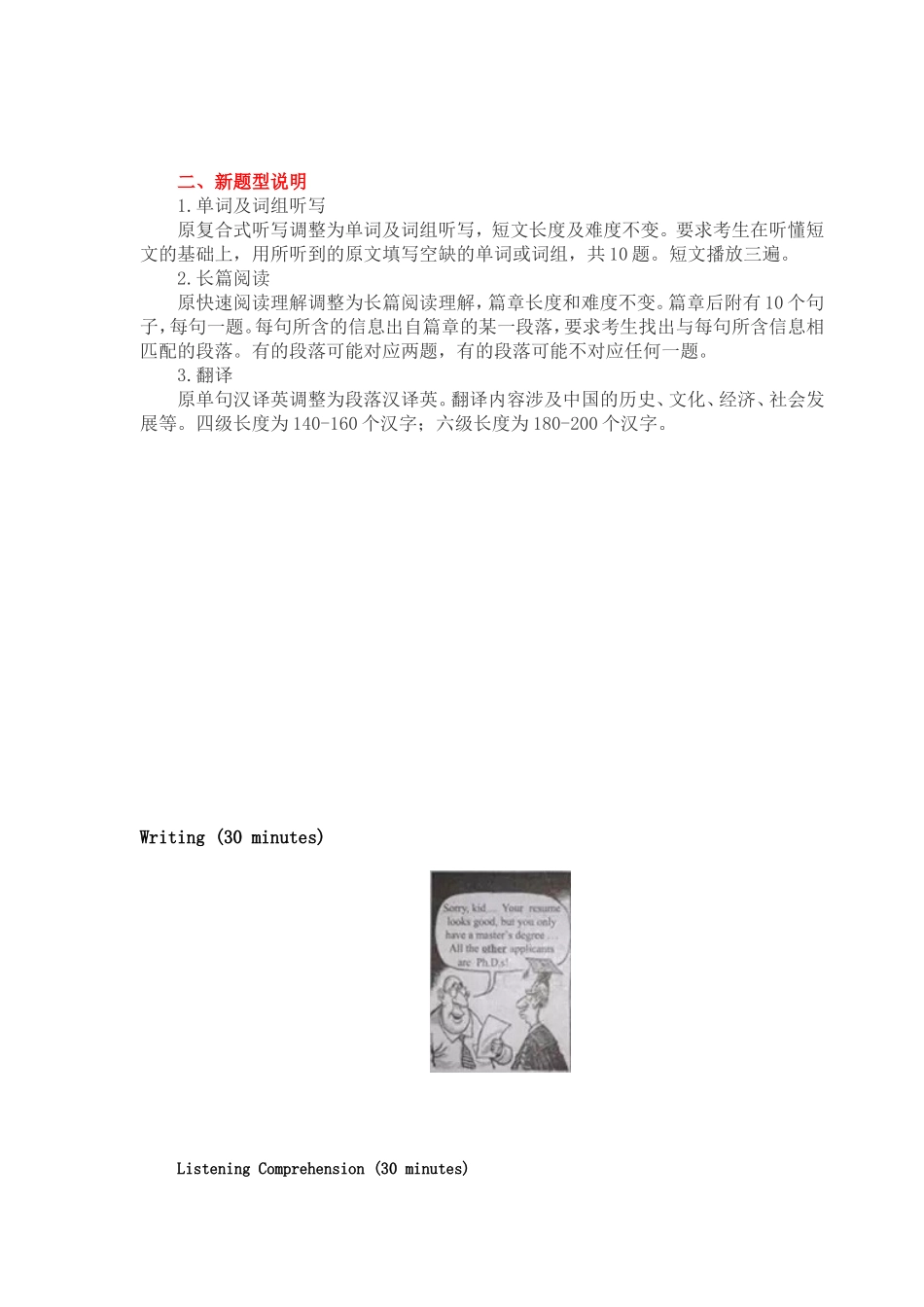 大学英语六级_第2页