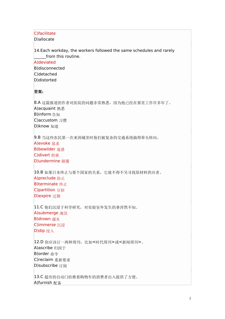 大学英语六级词汇真题练习题(三)_第2页