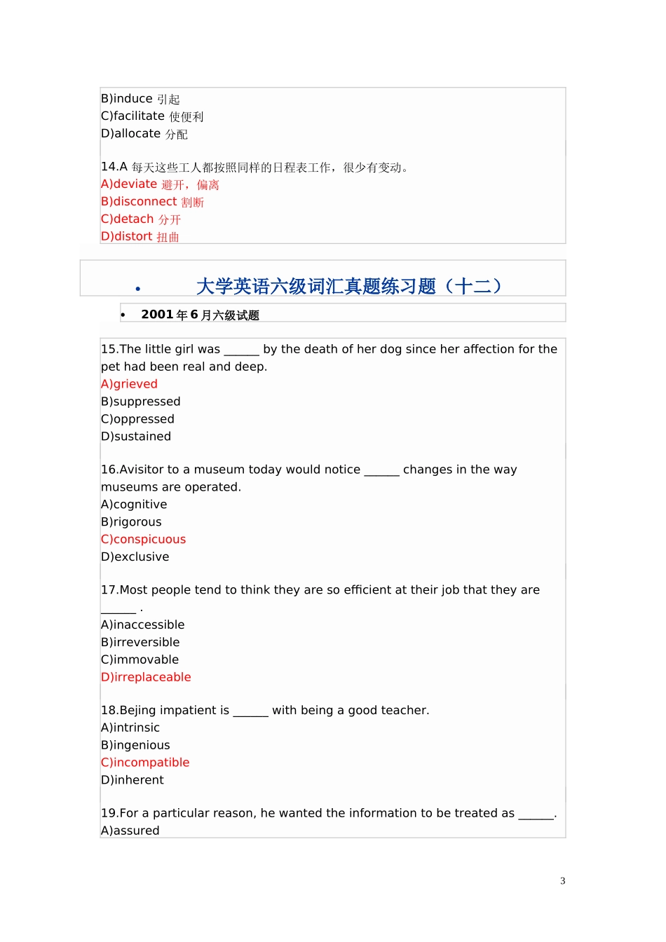 大学英语六级词汇真题练习题(三)_第3页